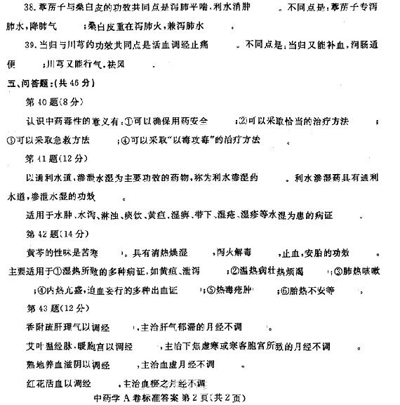 2002ȫ˸ߵȌW(xu)Уy(tng)һԇ𰸡ˎW(xu)