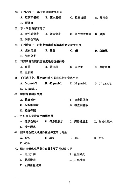 2005ȫ(gu)˸ߵȌW(xu)Уy(tng)һԇ𰸡t(y)W(xu)Cϣ£