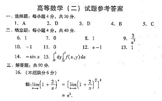 2004ȫ˸ߵȌW(xu)Уy(tng)һԇ𰸡ߵȔ(sh)W(xu)