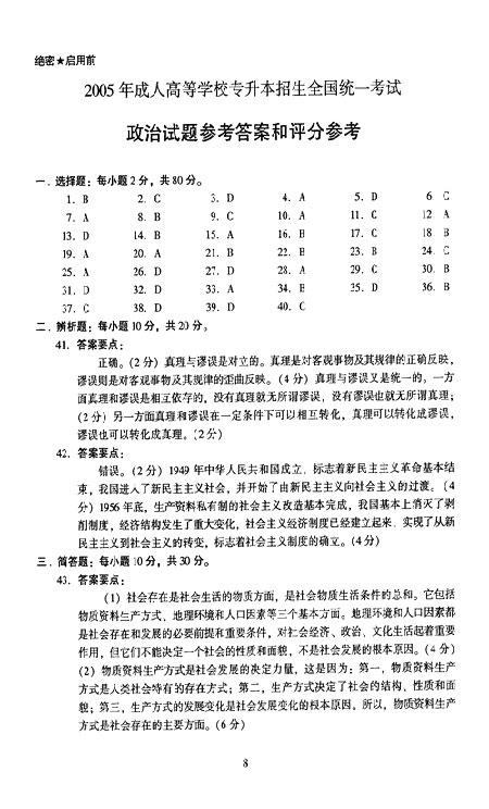 2005ȫ˸ߵȌW(xu)Уy(tng)һԇ𰸡