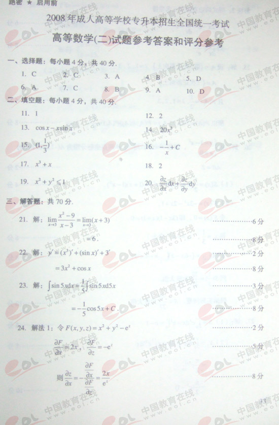 2008ɿ(zhun)ߔ(sh)
