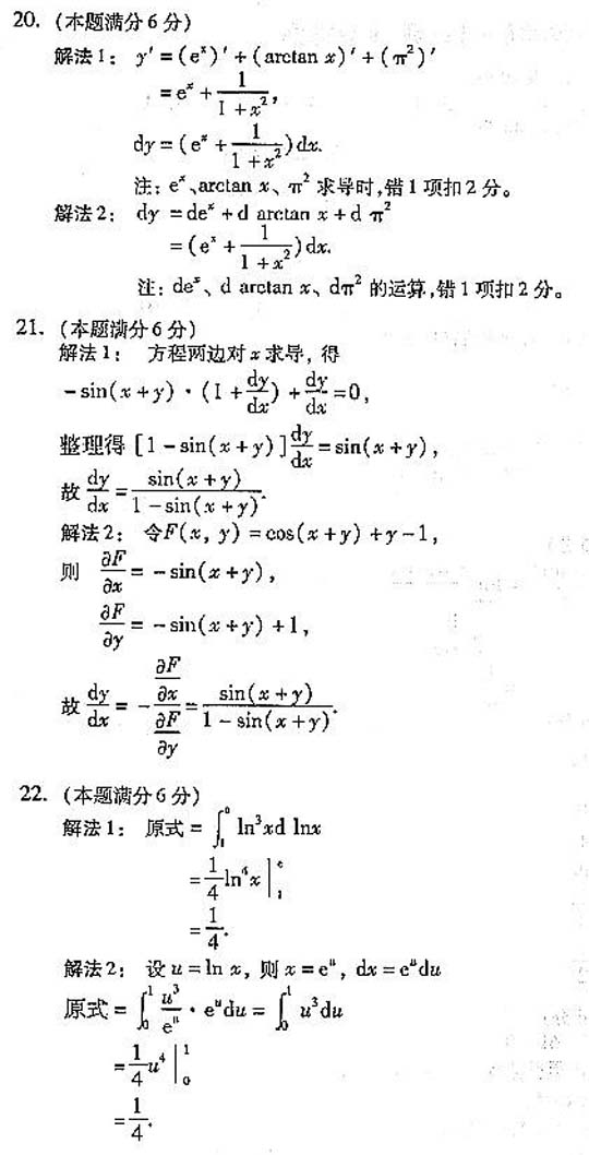 2004ȫ˸ߵȌWУy(tng)һԇ𰸡ߵȔ(sh)Wһ