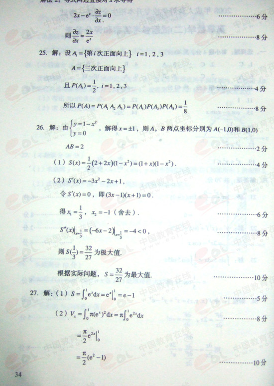 2008ɿ(zhun)ߔ(sh)