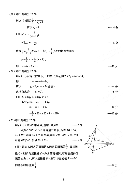 2005˸߿c)-(sh)W(xu)()