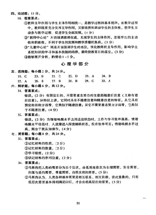 2005ȫ˸ߵȌW(xu)Уy(tng)һԇ𰸡Փ£