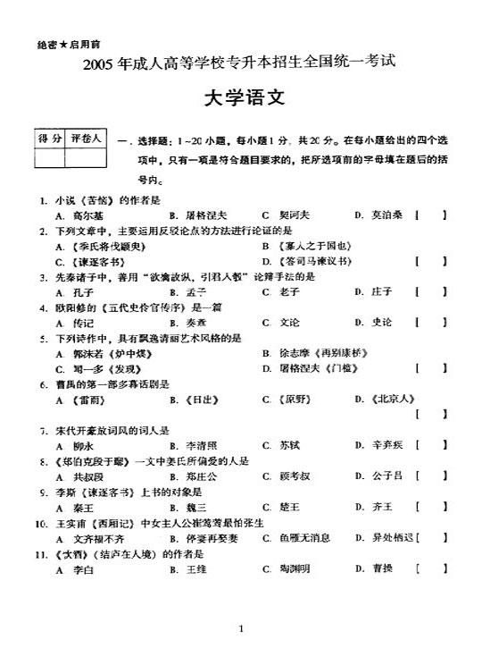 2005ȫ(gu)˸ߵȌW(xu)Уy(tng)һԇ𰸡W(xu)Z(y)ģϣ