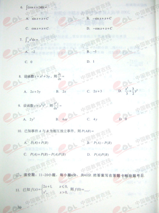 2008ɿߔ(sh)ԇ}