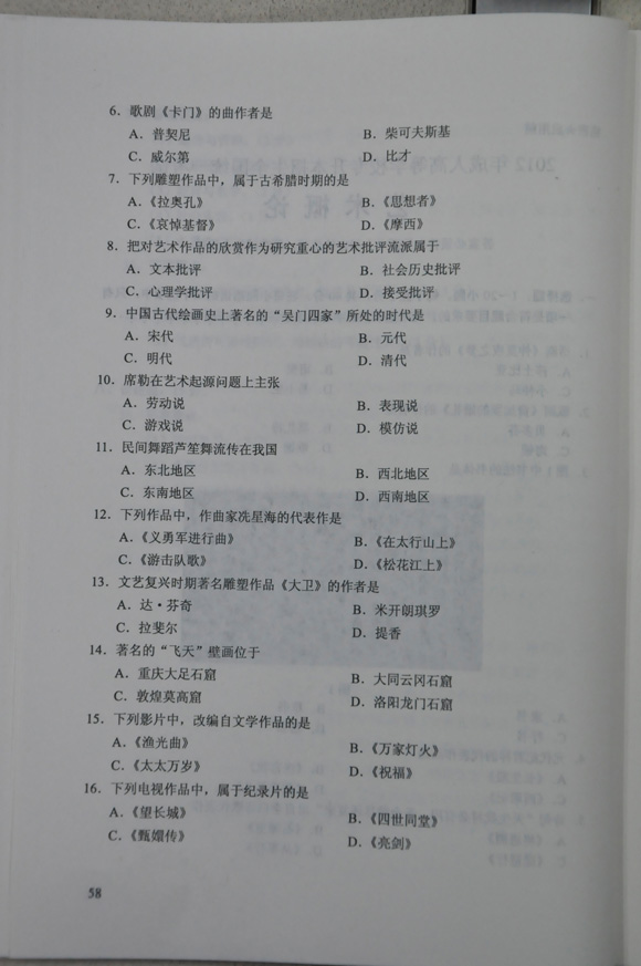 2012ȫ˸߿ˇgՓԇ}