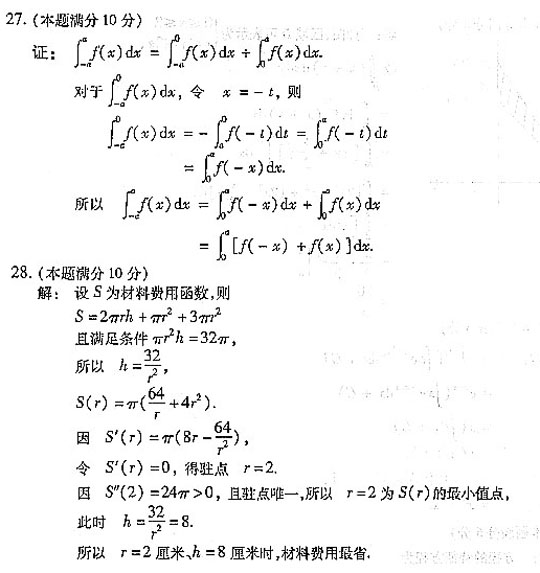 2004ȫ˸ߵȌWУy(tng)һԇ𰸡ߵȔ(sh)Wһ