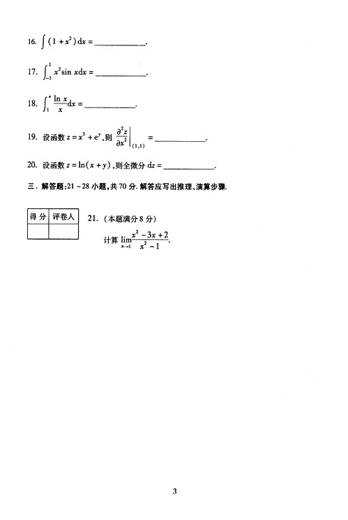 2005˿ԇ}()--ߵȔ(sh)W(xu)!