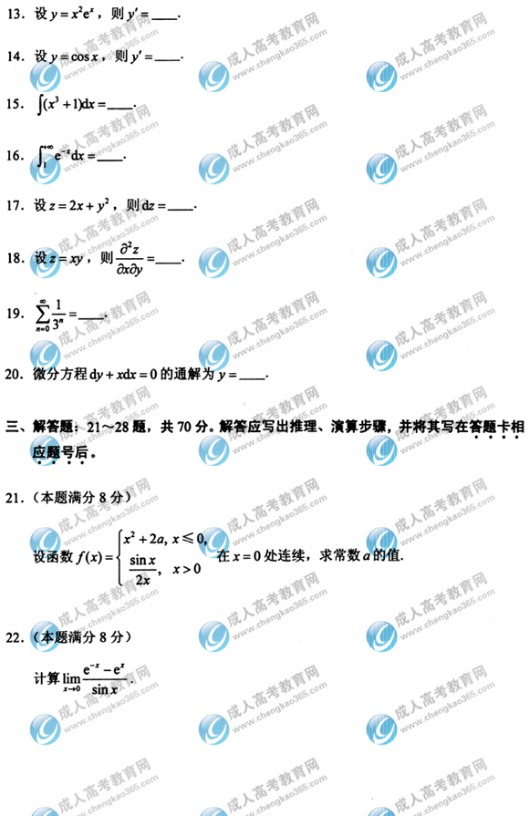 2010ɿߵȔ(sh)W(xu)һ}