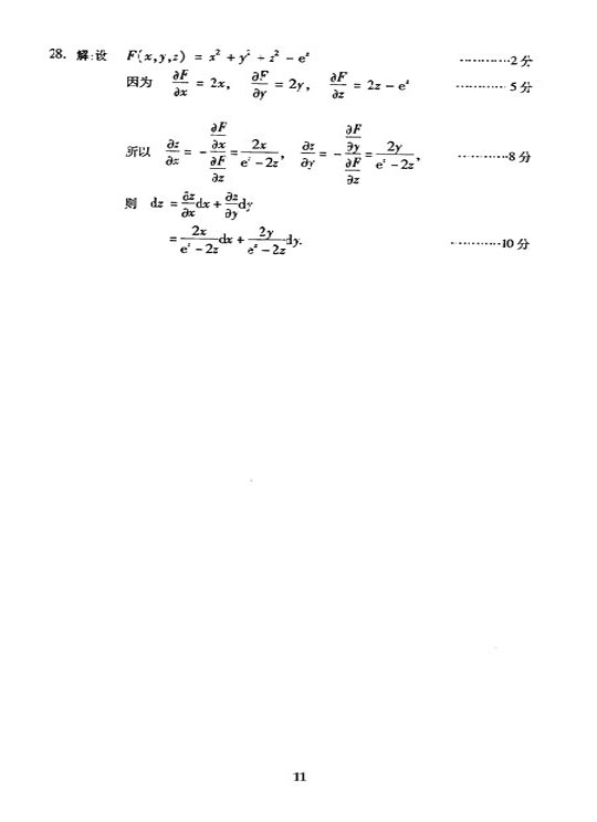 2005ȫ(gu)˸ߵȌW(xu)Уy(tng)һԇ𰸡ߵȔ(sh)W(xu)£