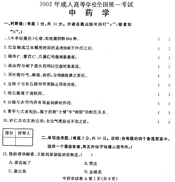 2002ȫ˸ߵȌW(xu)Уy(tng)һԇˎW(xu)