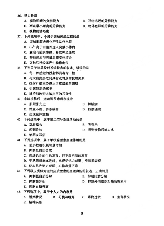 2005ȫ˸ߵȌW(xu)Уy(tng)һԇ𰸡t(y)W(xu)Cϣϣ