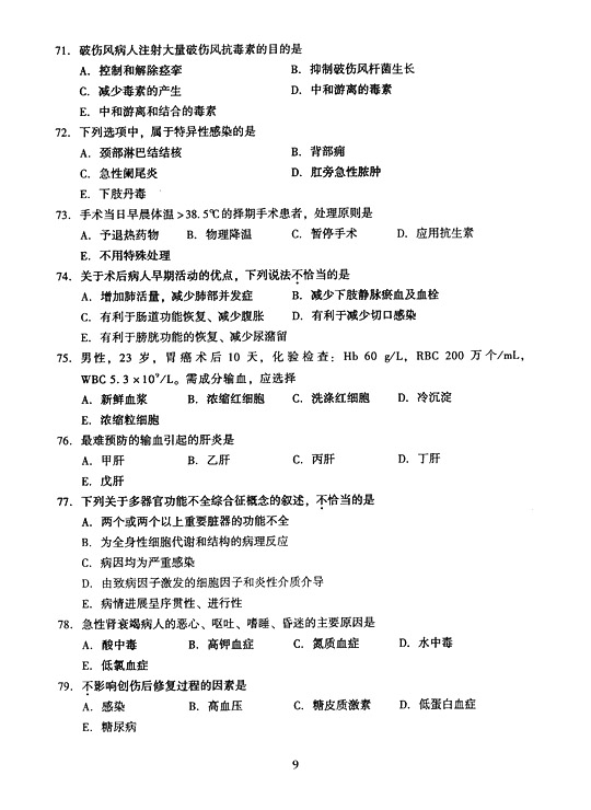 2005ȫ(gu)˸ߵȌW(xu)Уy(tng)һԇ𰸡t(y)W(xu)Cϣ£
