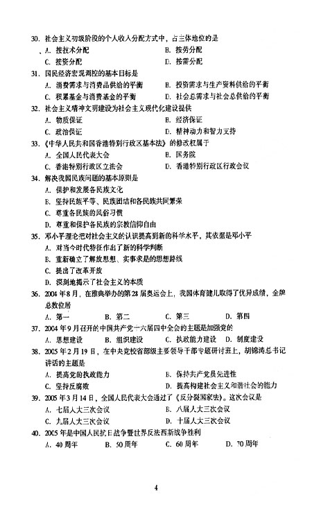 2005ȫ˸ߵȌW(xu)Уy(tng)һԇ𰸡