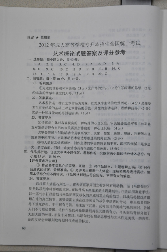 2012ȫ˸߿ˇgՓԇ}