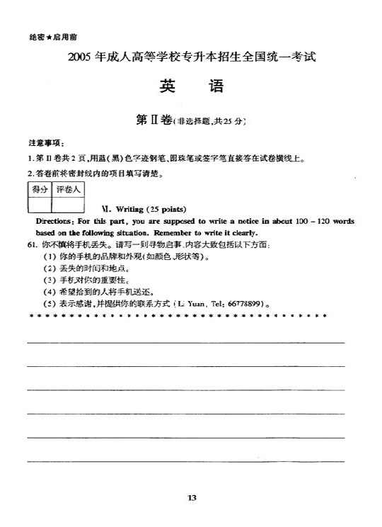 2005ȫ(gu)˸ߵȌW(xu)Уy(tng)һԇ𰸡ӢZ(y)£