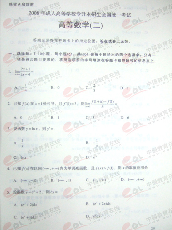 2008ɿߔ(sh)ԇ}