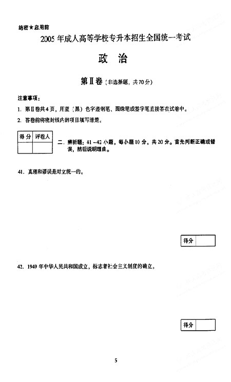 2005ȫ˸ߵȌW(xu)Уy(tng)һԇ𰸡