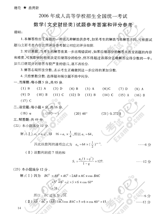 06˸Уȫy(tng)c(din)(sh)W(xu)ą
