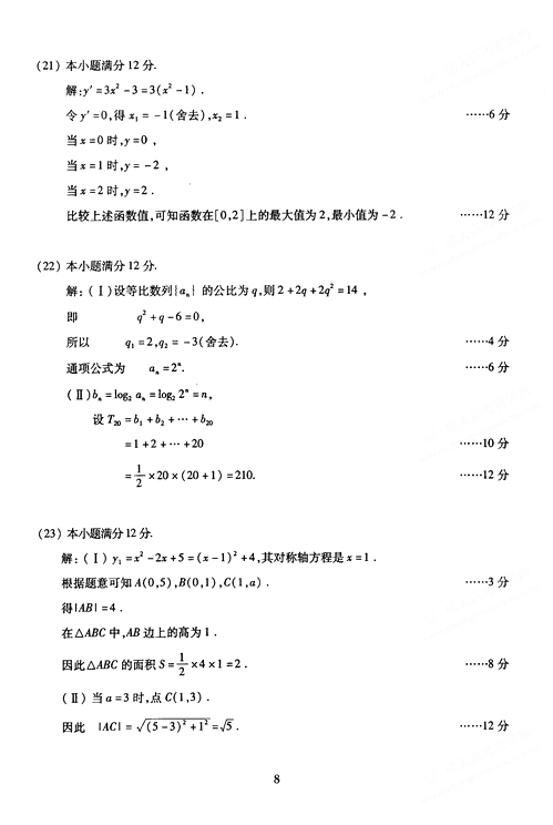 2005˸߿(c)--(sh)W(xu)()