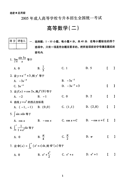 2005˿ԇ}()--ߵȔ(sh)W(xu)!
