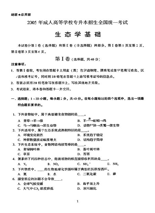 2005ȫ(gu)˸ߵȌW(xu)Уy(tng)һԇ𰸡B(ti)W(xu)A(ch)