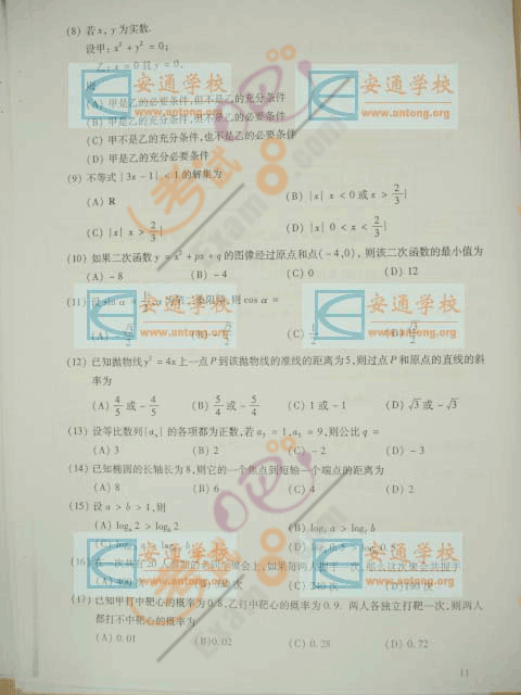 2007ɿc(din)Ŀ((sh)W(xu))ԇ}