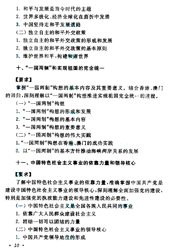 ȫ(gu)˸߿(zhun)οԇV