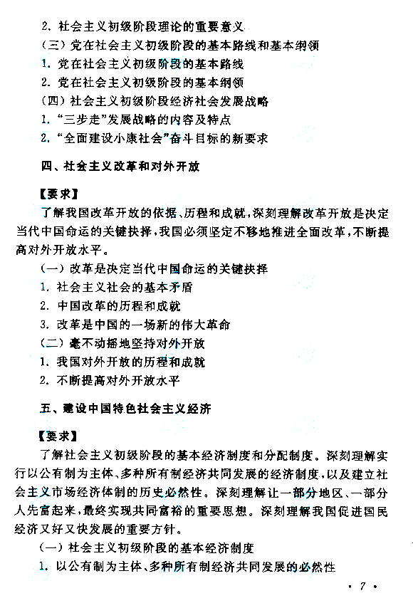 ȫ(gu)˸߿(zhun)οԇV