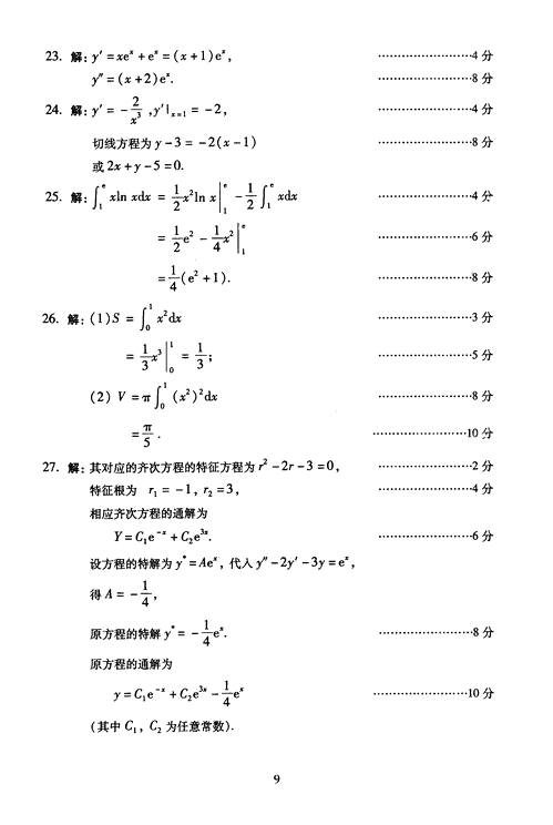 2005˿ԇ}()--ߵȔ(sh)W(xu)һ