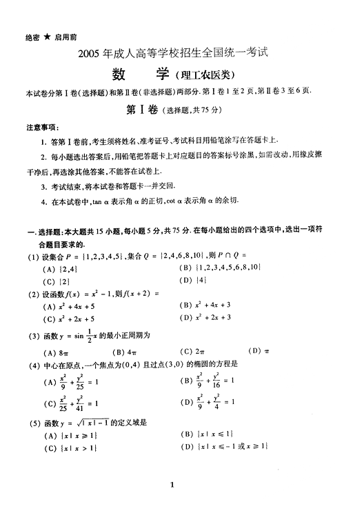 2005˸߿(c)-(sh)W(xu)()ԇ}