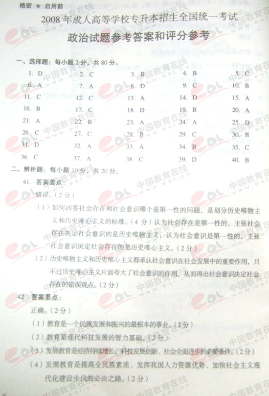 2008˸߿Ρ