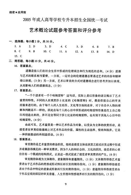 2005˸߿(zhun)ˇg(sh)Փԇ𰸽