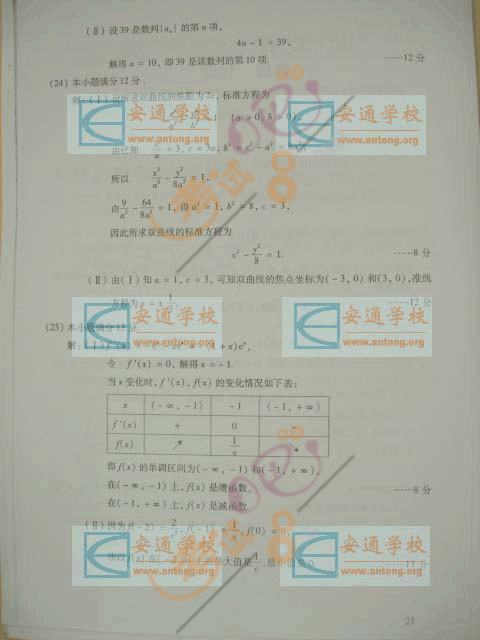 2007ɿc(din)((sh)W(xu))