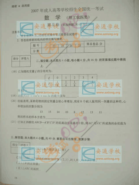 2007ɿc(din)((sh)W(xu))ԇ}