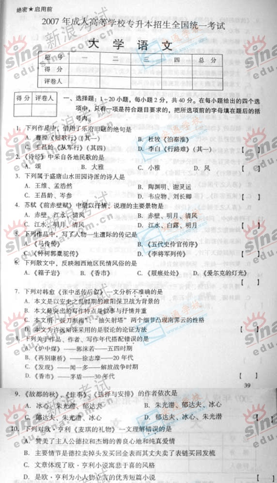 2007˸߿y(tng)W(xu)Zġԇ}