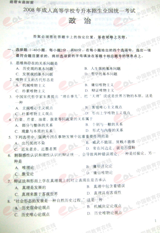 2008˸߿(zhun)Ρԇ}