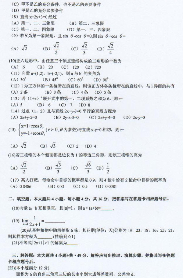 2009˸߿(sh)W(xu)ԇ