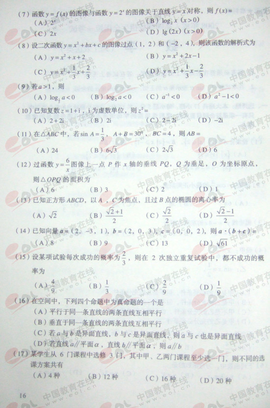 2008ɿc(din)(sh)W(xu)()ԇ}
