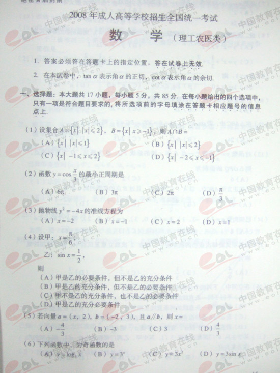 2008ɿc(din)(sh)W(xu)()ԇ}