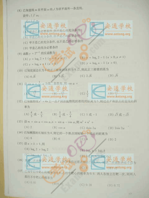 2007ɿc(din)((sh)W(xu))ԇ}