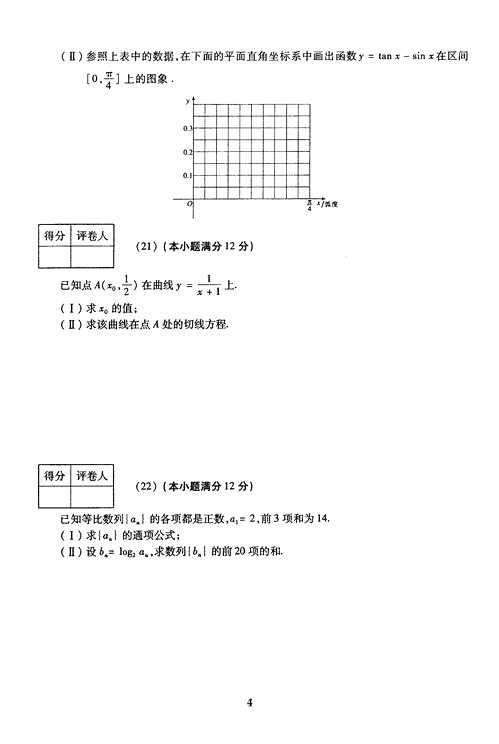 2005˸߿(c)-(sh)W(xu)()ԇ}