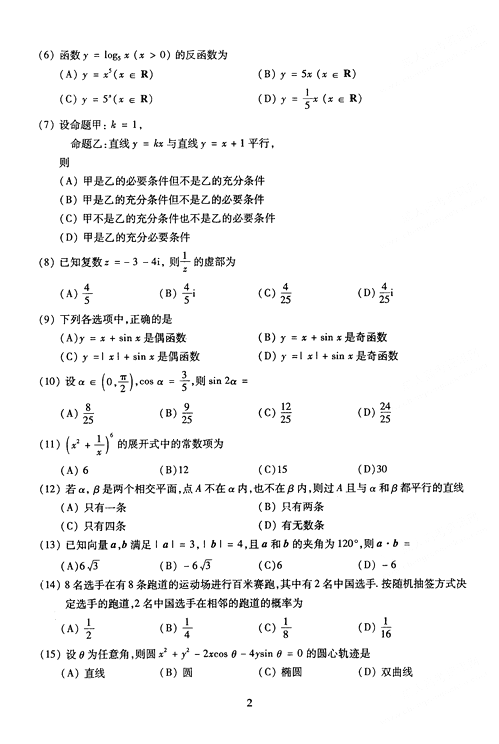 2005˸߿(c)-(sh)W(xu)()ԇ}
