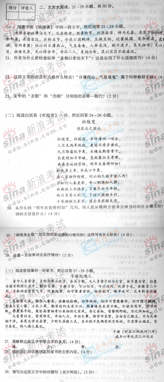 2007˸߿y(tng)W(xu)Zġԇ}