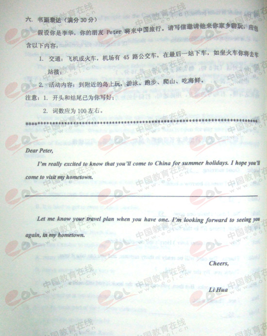 2008˸߿c(din)ӢZ(y)ԇ}