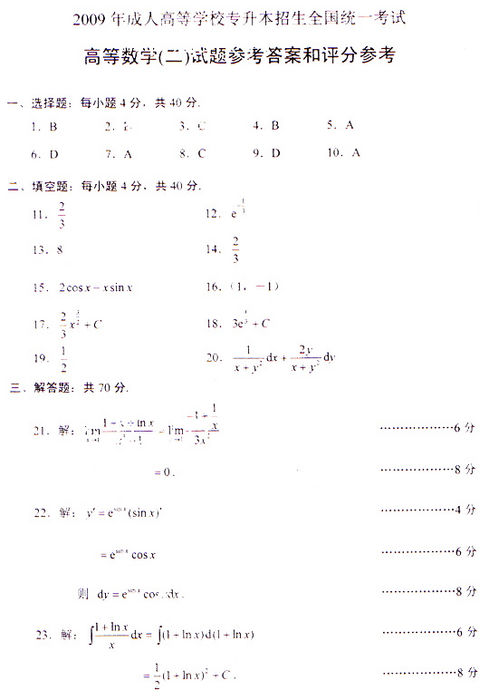 2009˸߿ߵȔ(sh)W(xu)