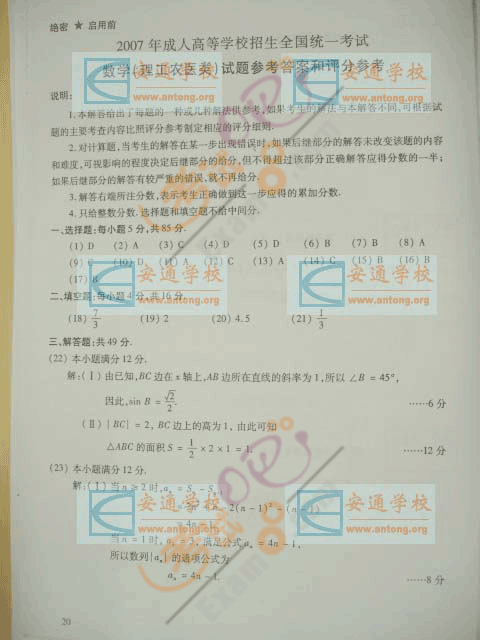 2007ɿc(din)((sh)W(xu))