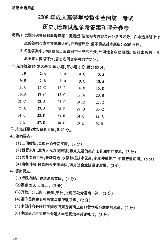 2008˸߿c(din)ʷ}c